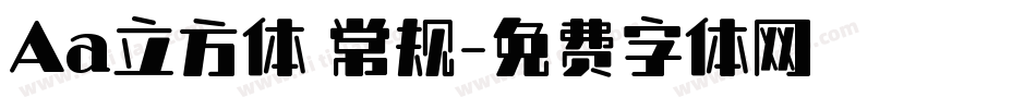 Aa立方体 常规字体转换